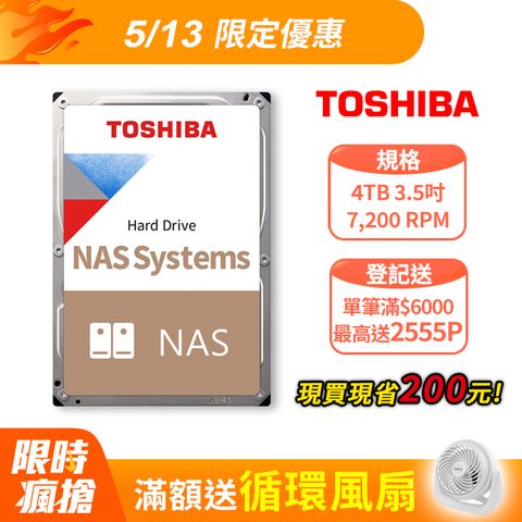 TOSHIBA 東芝 【N300 NAS碟】4TB 3.5吋NAS硬碟(HDWG740AZSTC)
