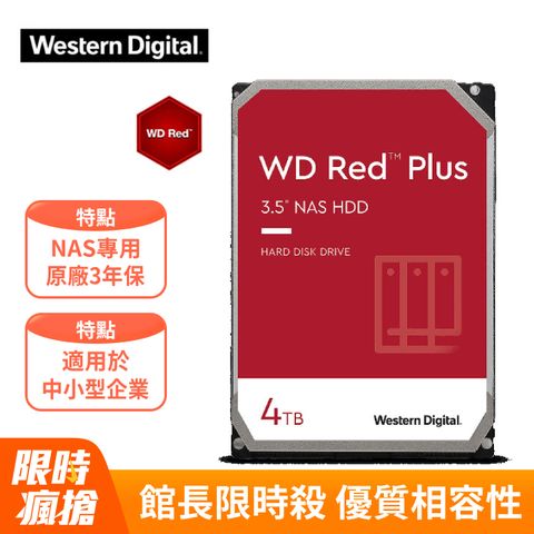 [2入組]WD【紅標Plus】(WD40EFPX) 4TB/5400轉/256MB/3.5吋/3Y