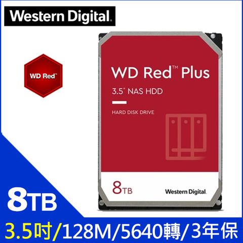 WD【紅標Plus】8TB 3.5吋NAS硬碟(WD80EFZZ)