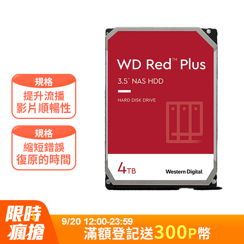 WD 威騰 【紅標Plus】4TB 3.5吋 NAS硬碟(WD40EFPX)