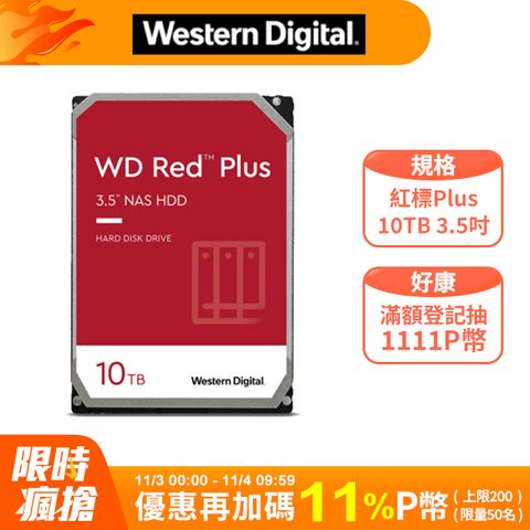 WD 威騰 【紅標Plus】10TB 3.5吋 NAS硬碟(101EFBX)