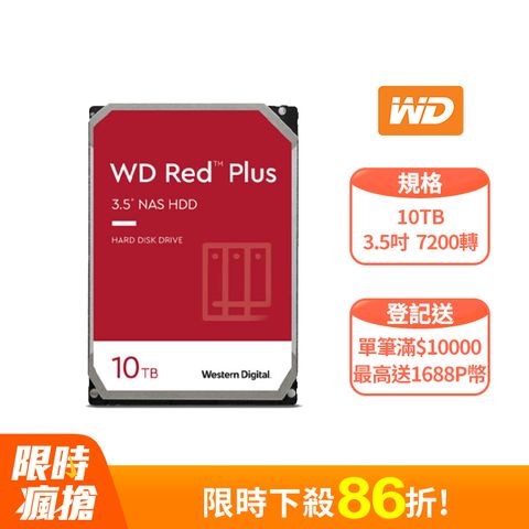 WD 威騰 【紅標Plus】10TB 3.5吋NAS硬碟(101EFBX)