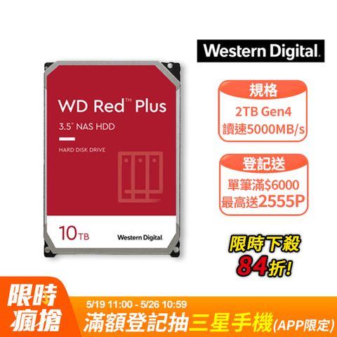 WD 威騰 【紅標Plus】10TB 3.5吋NAS硬碟(101EFBX)
