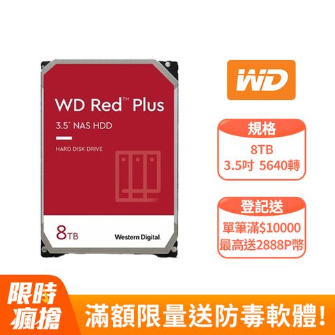 WD 威騰 【紅標Plus】8TB 3.5吋 NAS硬碟 (WD80EFPX)