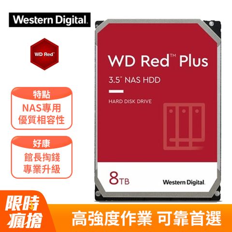 WD【紅標Plus】(WD80EFPX) 8TB/5640轉/256MB/3.5吋/3Y