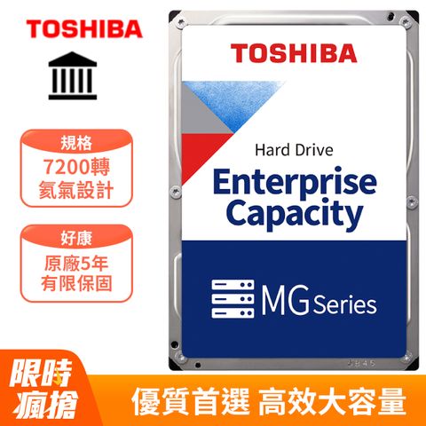 [2入組] Toshiba【企業碟】(MG07ACA12TE) 12TB /7200轉/256MB/3.5吋/5Y