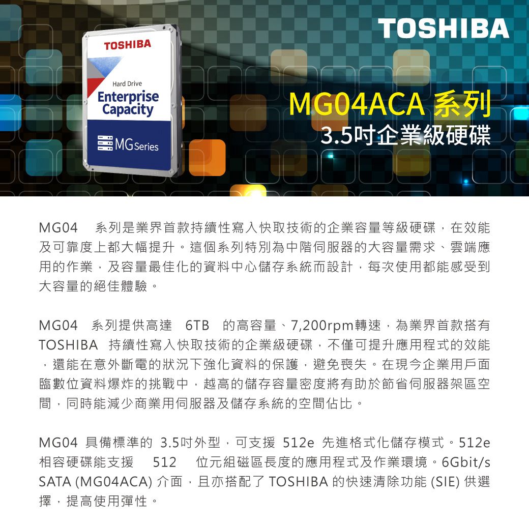 Toshiba【企業碟】(MG04ACA200E) 2TB /7200轉/128MB/3.5吋/5Y - PChome