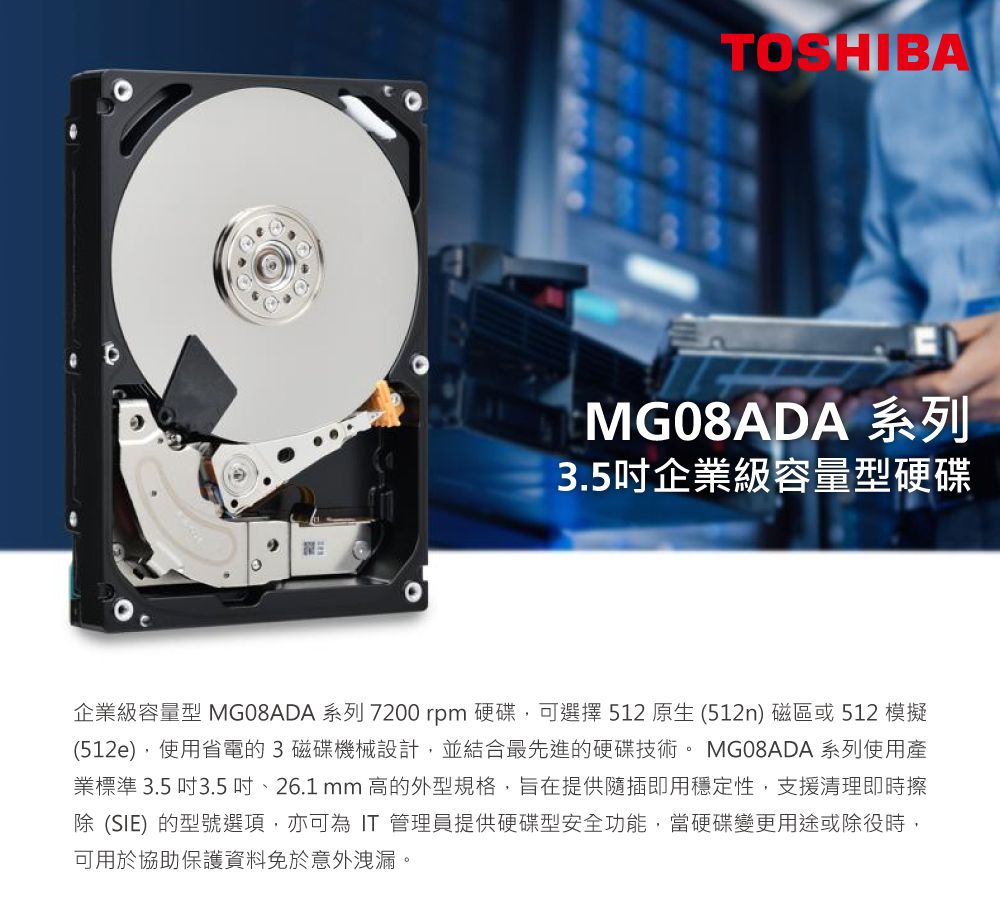 Toshiba【企業碟】(MG08ADA800E) 8TB /7200轉/256MB/3.5吋/5Y - PChome