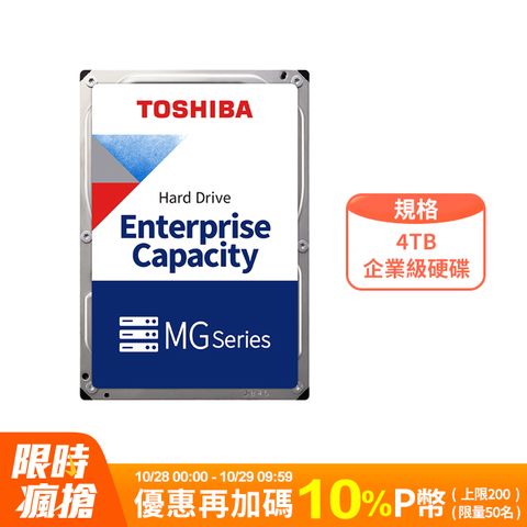 TOSHIBA 東芝 【企業碟】4TB 3.5吋 企業級硬碟(MG08ADA400E)