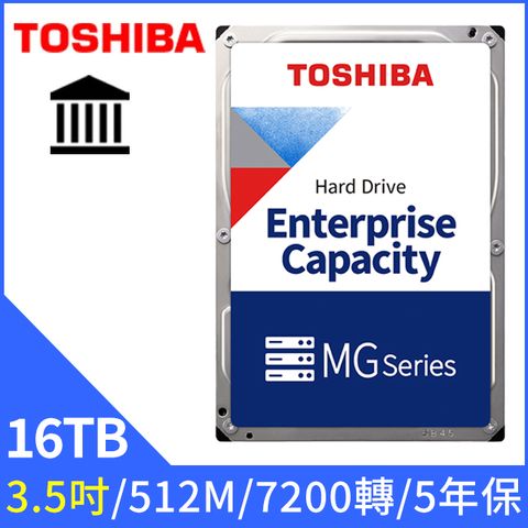 TOSHIBA 東芝 【企業碟】(MG09ACA16TE) 16TB /7200轉/512MB/3.5吋/5Y