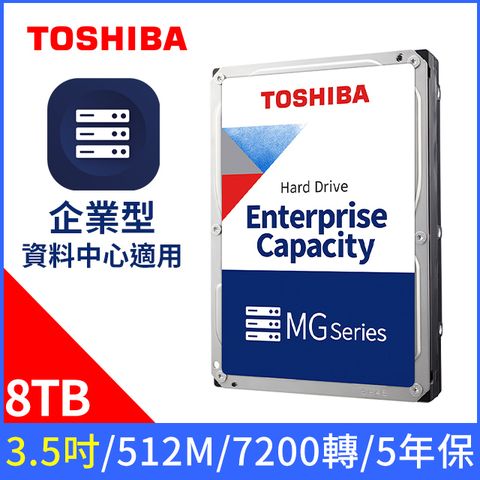 TOSHIBA 東芝 【企業碟】(MG10ADA800E) 8TB /7200轉/512MB/3.5吋/5Y