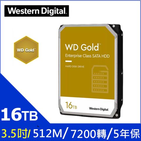 WD【金標】(WD161KRYZ) 16TB/7200轉/512MB/3.5吋/5Y
