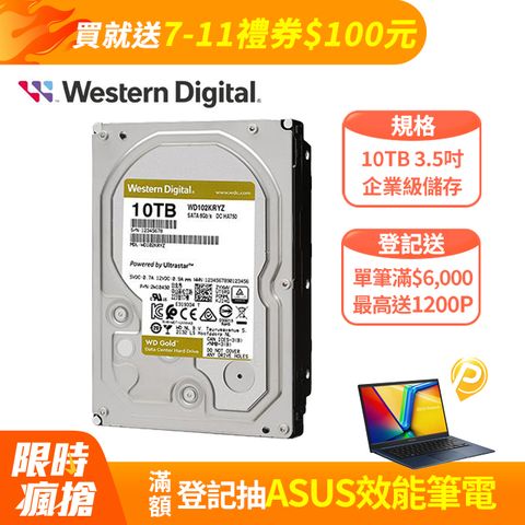 WD【金標】(WD103KRYZ) 10TB/7200轉/512MB/3.5吋/5Y