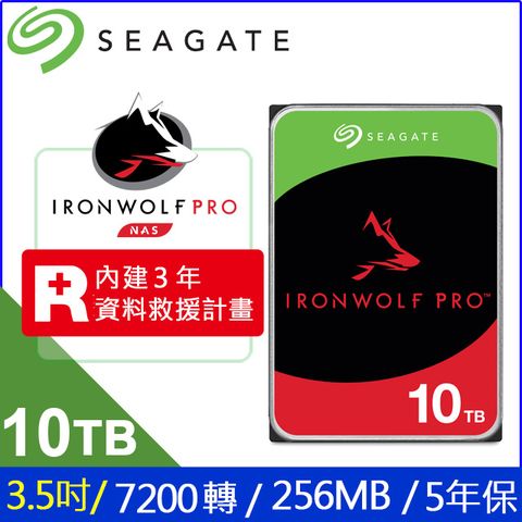[2入組] Seagate【IronWolf Pro】 (ST10000NT001) 10TB/7200轉/256MB/3.5吋/5Y NAS硬碟