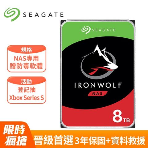 Seagate 希捷 【IronWolf】那嘶狼 8TB 3.5吋NAS硬碟 (ST8000VN004)