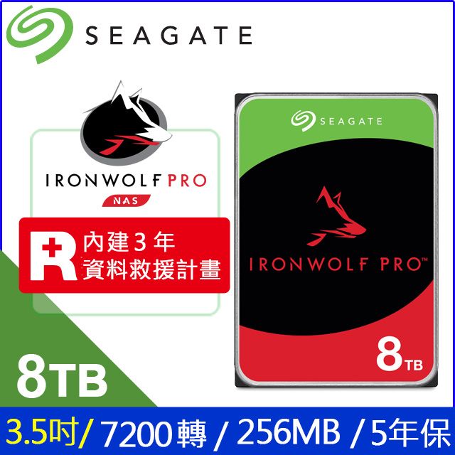 Seagate【IronWolf】那嘶狼8TB 3.5吋NAS硬碟(ST8000VN004)