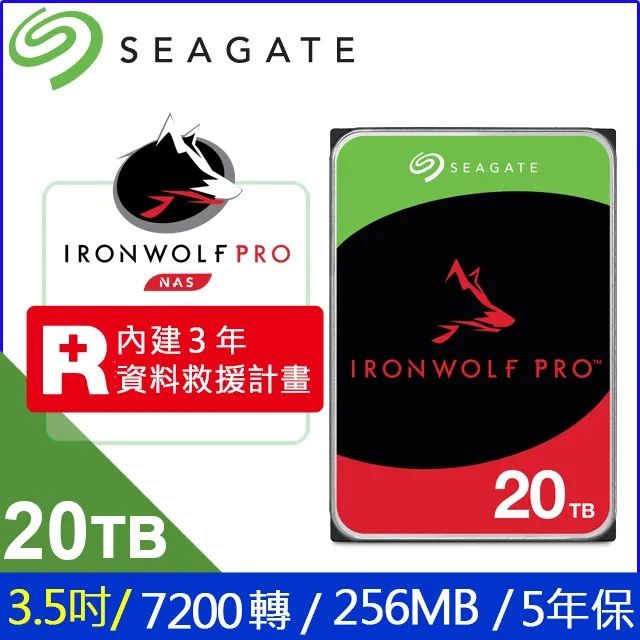 Seagate 希捷 【IronWolf Pro】 (ST20000NT001) 20TB/7200轉/256MB/3.5吋/5Y NAS硬碟