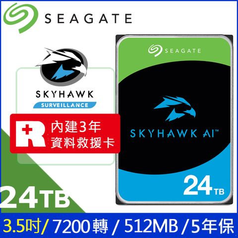 Seagate【SkyHawk AI】 (ST24000VE002) 24TB/7200轉/512MB/3.5吋/5Y 監控硬碟