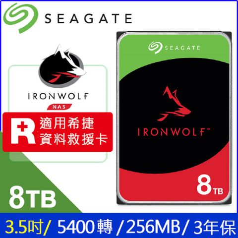 Seagate 希捷 【IronWolf】8TB 3.5吋 NAS硬碟(ST8000VN002)