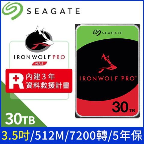 Seagate【IronWolf Pro】 (ST30000NT011) 30TB/7200轉/512MB/3.5吋/5Y NAS硬碟