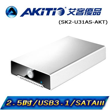 AKiTiO 冰極光 Neutrino U3.1 2.5吋 外接盒USB3.1 Gen2 10Gb/s