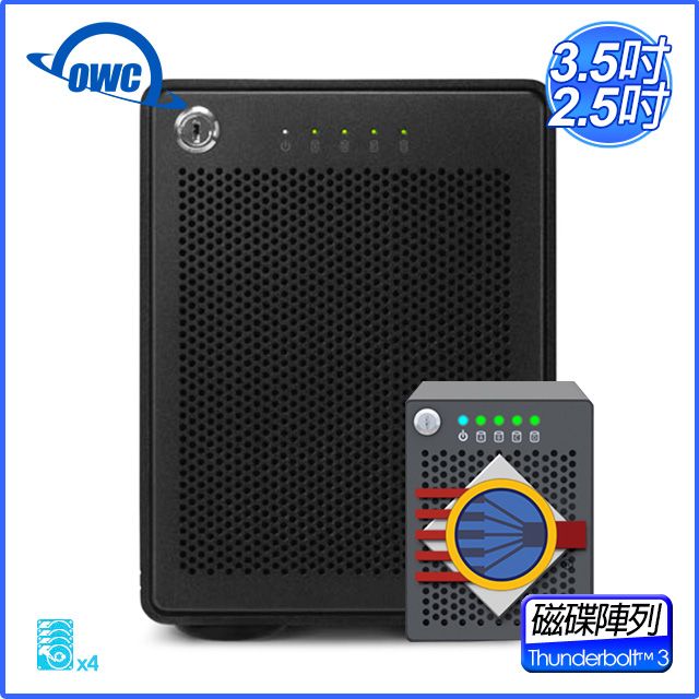 OWC  ThunderBay 4 + SoftRAID XT 高速 Thunderbolt3 四槽 硬碟 SSD 外接盒