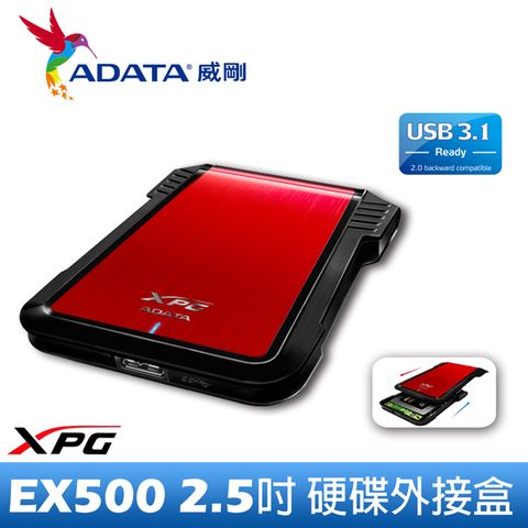 威剛 XPG EX500 USB3.1 2.5吋硬碟外接盒