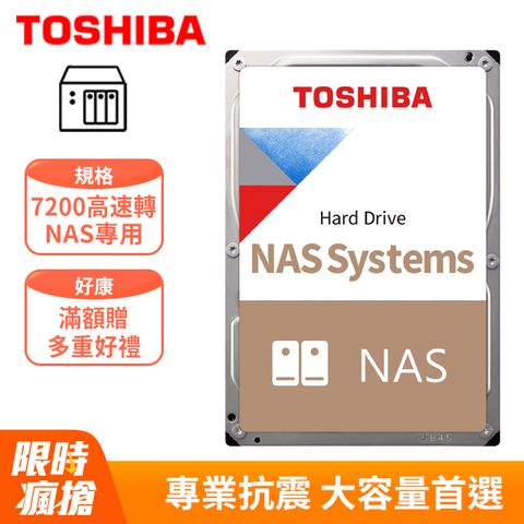 [4入組] Toshiba【N300 NAS碟】(HDWG31GAZSTA) 16TB /7200轉/512MB/3.5吋/3Y