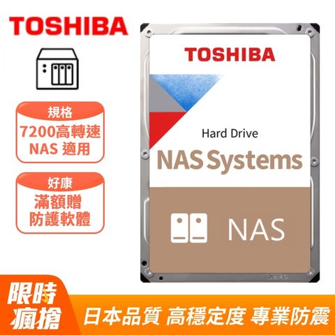 [4入組] Toshiba【N300 NAS碟】(HDWG51EAZSTA) 14TB /7200轉/512MB/3.5吋/3Y