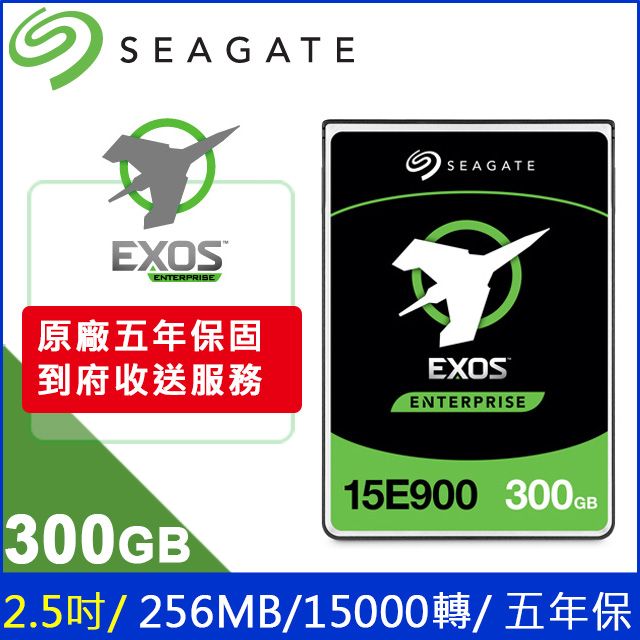 Seagate【Exos】企業SAS碟(ST300MP0106) 300GB/15000轉/256MB/SAS/2.5