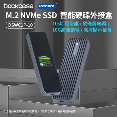 硬碟壽命顯示 保護數據安全Dockcase M.2 NVMe SSD 螢幕顯示 10G讀寫 智能鋁合金硬碟盒 DSWC1P-10