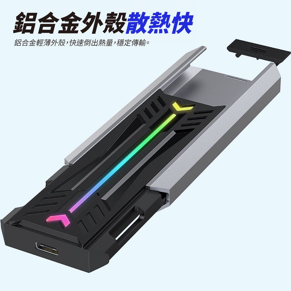  M2 外接硬碟盒 SSD固態硬碟外接盒 Type-C 高速傳輸10Gbps 支援雙協議NGFF/NVMe