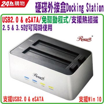 AwinNet 亞太傑盛 適用所有2.5吋和3.5吋硬碟