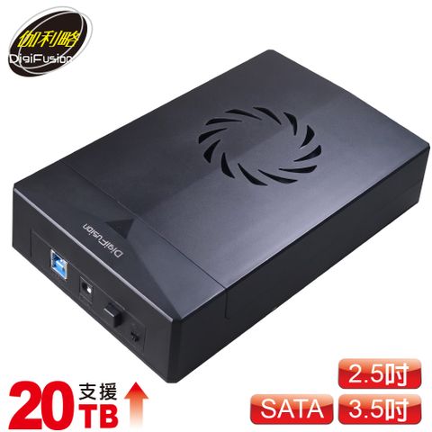 具備散熱風扇伽利略 USB3.2 Gen1 2.5/3.5" SSD &amp; SATA 硬碟外接盒