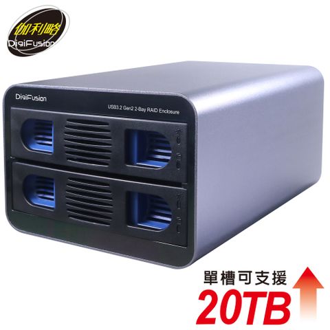 伽利略 USB3.2 Gen2 2層 RAID陣列式 迷你抽取式 鋁合金外接盒