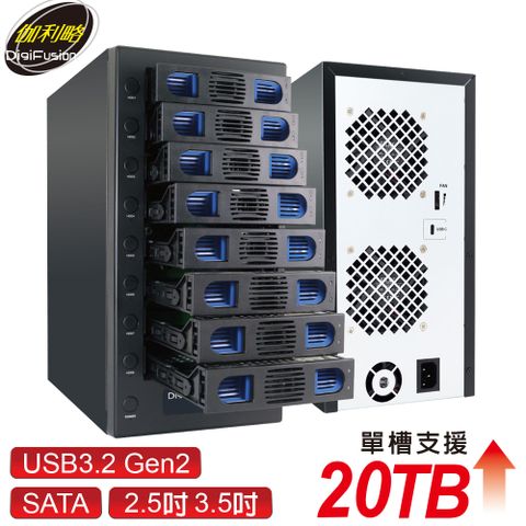 伽利略 USB3.2 Gen2(USB3.1) 8槽 抽取式 硬碟外接盒