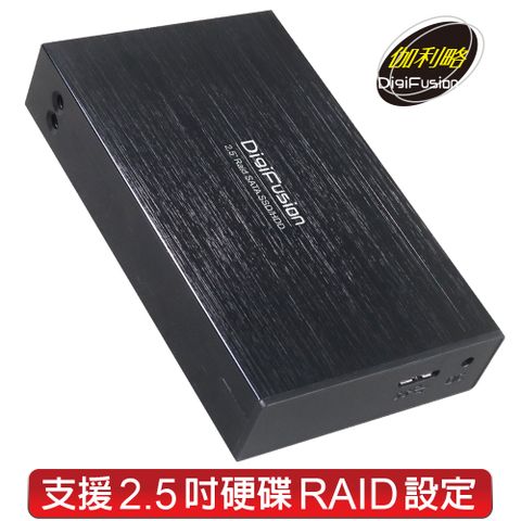 伽利略 USB3.2 Gen1 2.5吋 Raid 硬碟外接盒 (雙SATA SSD)