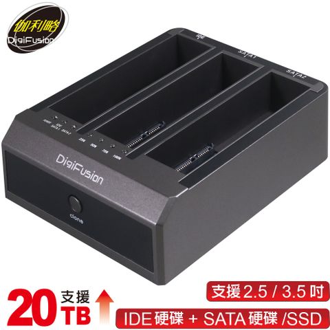 可硬碟拷貝(對拷)、支援IDE/SATA硬碟伽利略 USB3.0 3插槽 硬碟拷貝(對拷)座 (雙SATA+IDE)