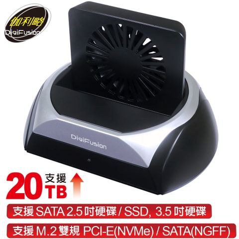 具備散熱風扇伽利略 USB3.2 Gen2 M.2雙規 + SATA 硬碟座