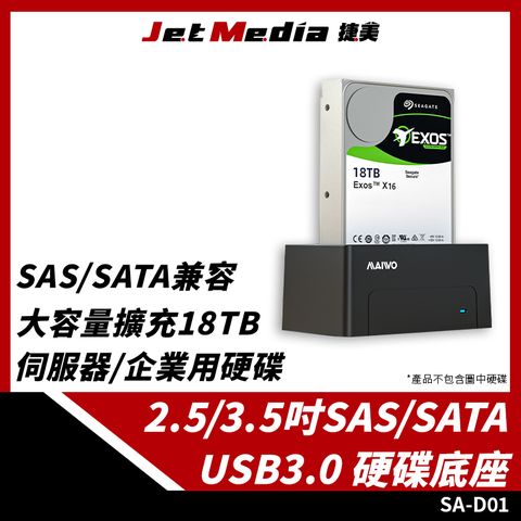 SAS/SATA 2.5/3.5吋硬碟底座 USB3.0 Gen2 外接底座 伺服器硬碟