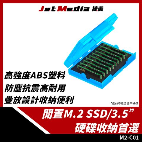 M.2 SSD硬碟 3.5吋 SATA硬碟 保護盒 硬碟收納盒 收納盒 展示盒 M2SSD