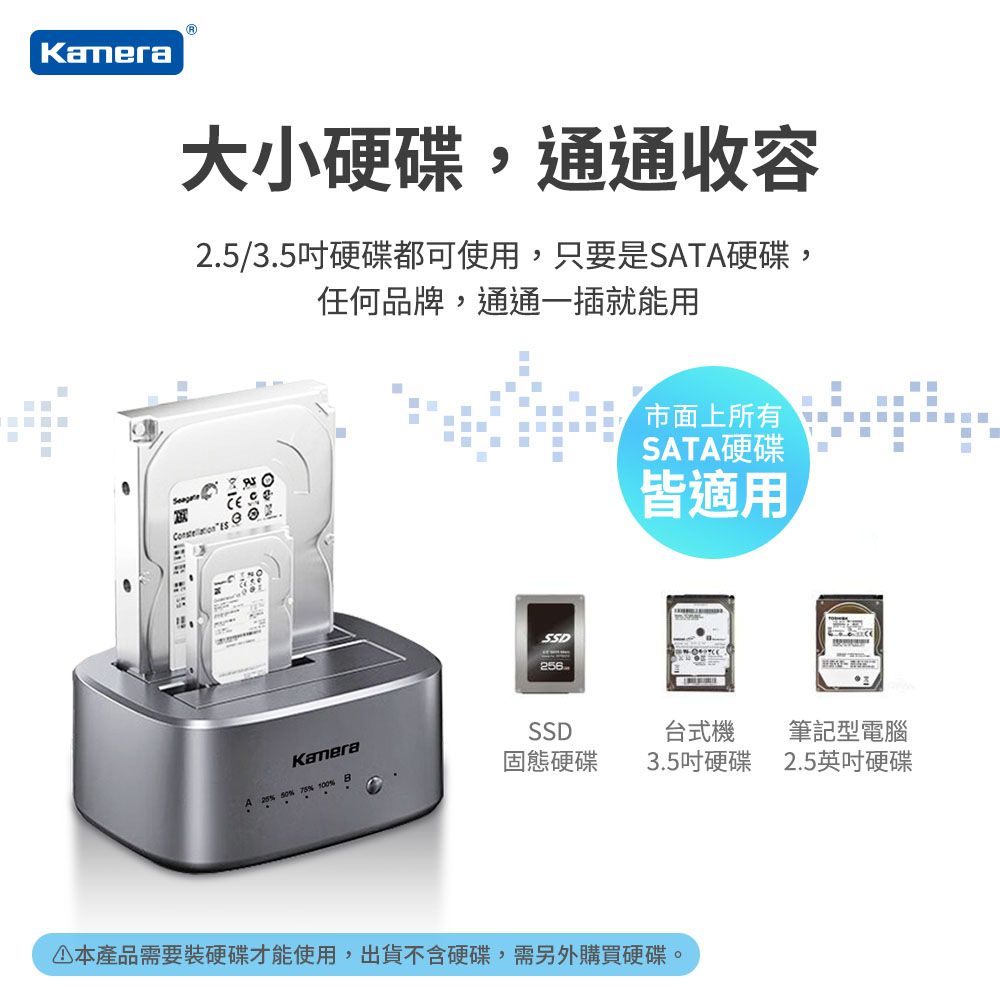 Kamera 佳美能 2.5/3.5吋 SATA 硬碟拷貝機 一鍵離機對拷 6228US3-C