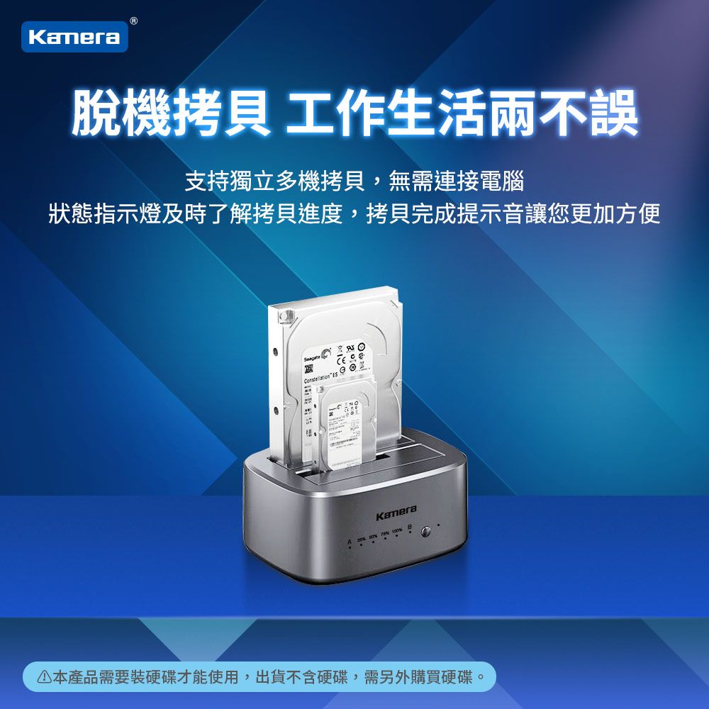 Kamera 佳美能 2.5/3.5吋 SATA 硬碟拷貝機 一鍵離機對拷 6228US3-C