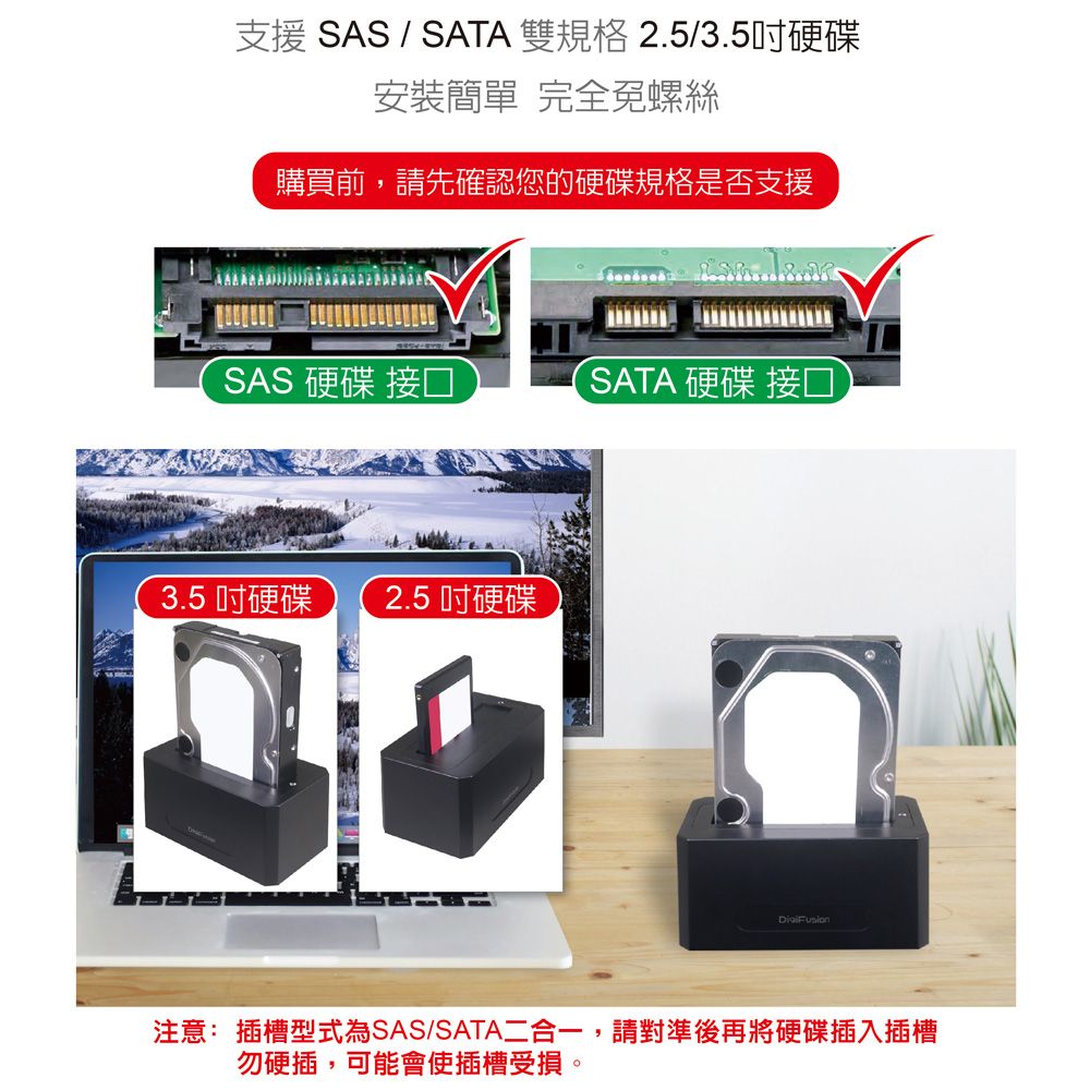 伽利略  USB3.2 Gen1 2.5/3.5" SAS/SATA 雙介面硬碟座