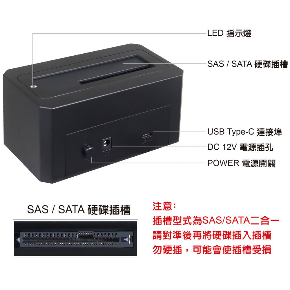 伽利略  USB3.2 Gen1 2.5/3.5" SAS/SATA 雙介面硬碟座