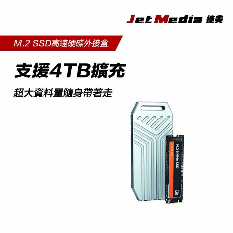 JetMedia 捷美 M-E40 USB4.0 40GBPS M2 SSD NVMe 高速傳輸 USB硬碟外接盒 M.2固態硬碟外接