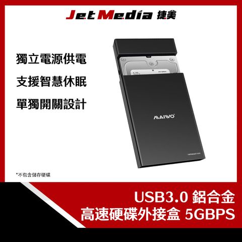 JetMedia 捷美 2.5吋3.5吋SATA硬碟外接盒 USB3.0 Gen1 外接硬碟 舊硬碟轉接器 轉隨身硬碟