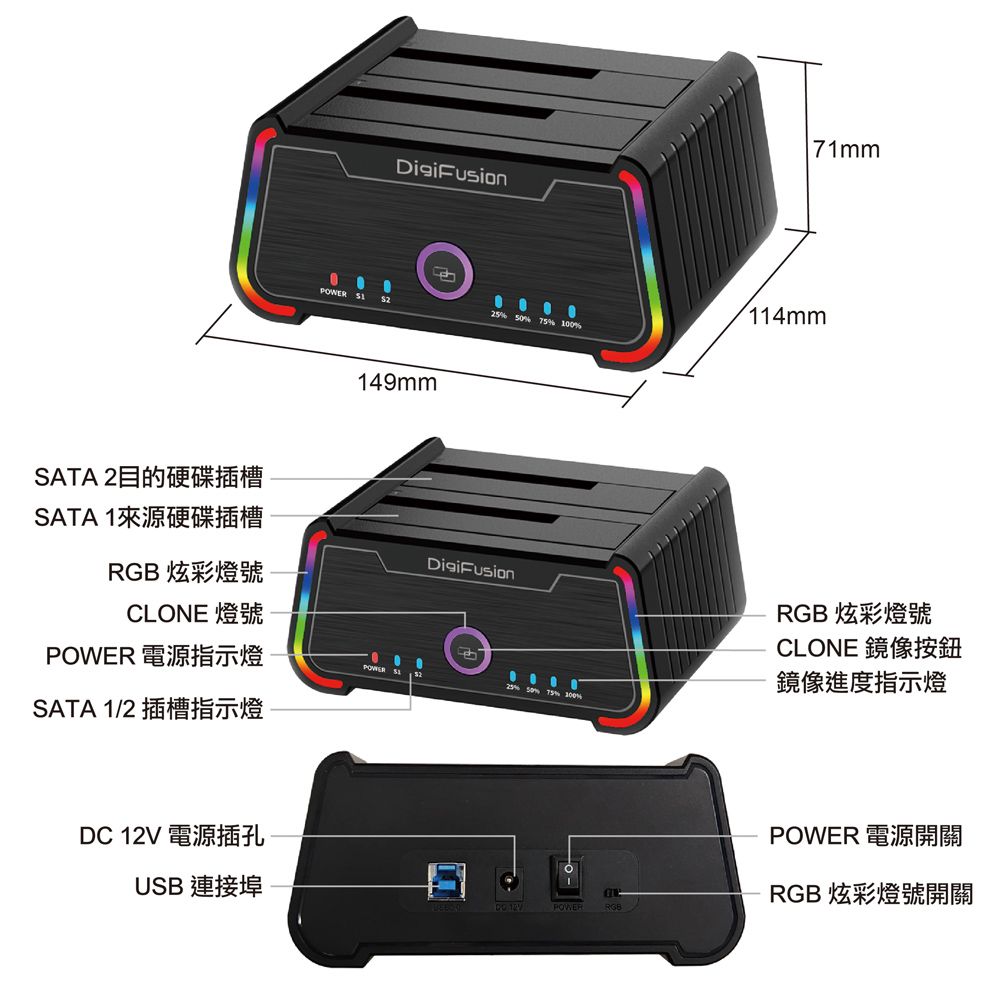 伽利略 USB3.2 5G 2.5/3.5 電競炫彩 硬碟對拷機