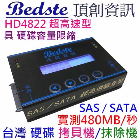 Bedste 頂創資訊 頂創 中文 1對1 SAS/SATA 硬碟拷貝機, HD4822 超高速隨身型 硬碟對拷機, 抹除機, 清除機