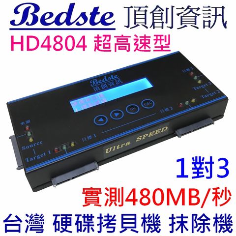 Bedste 頂創資訊 頂創 中文 1對3 硬碟拷貝機, HD4804 超高速隨身型 HDD/SSD/DOM 硬碟對拷機, 硬碟複製機, 硬碟備份機, 硬碟抹除機